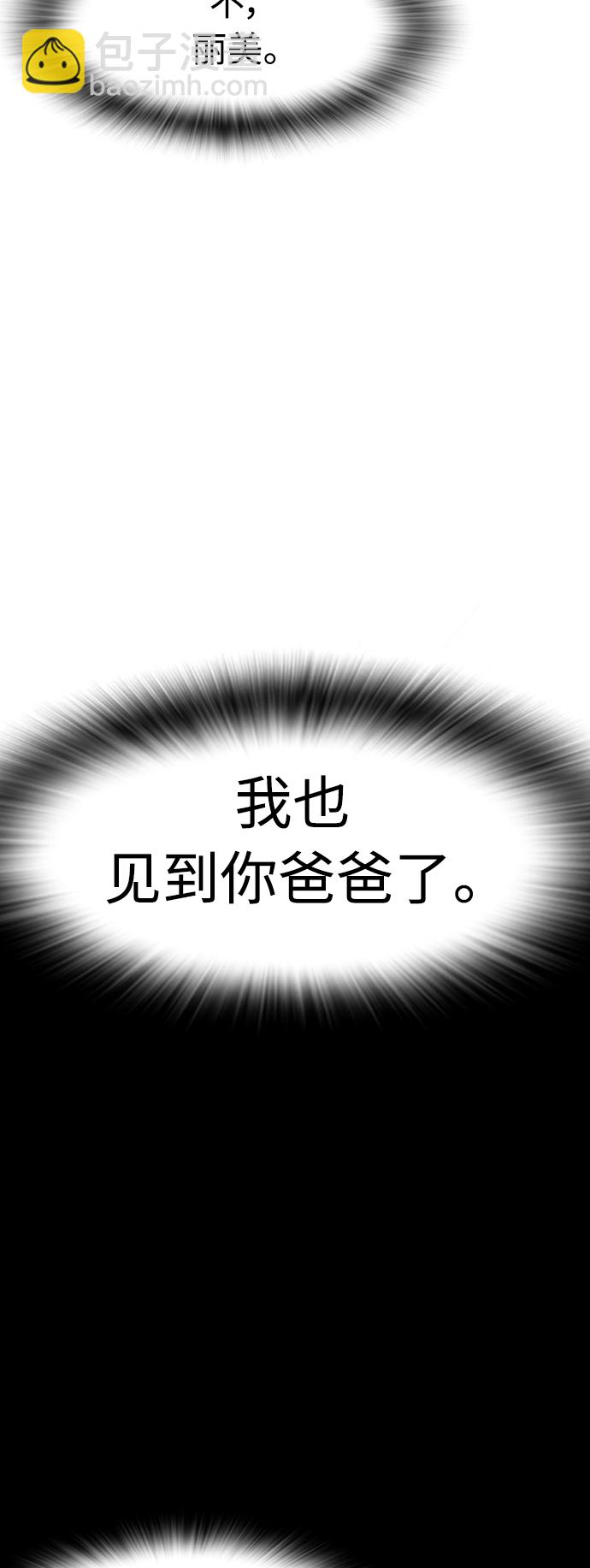 🍤热血校爸 [第41话] 谢谢您，丽美爸爸 第22页