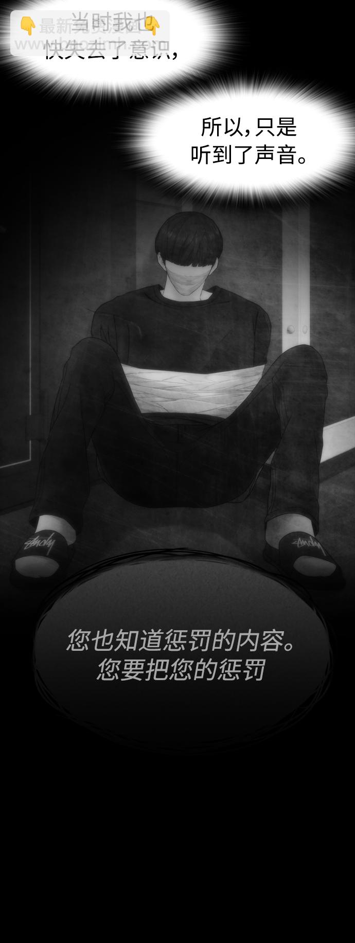 🍤热血校爸 [第41话] 谢谢您，丽美爸爸 第23页