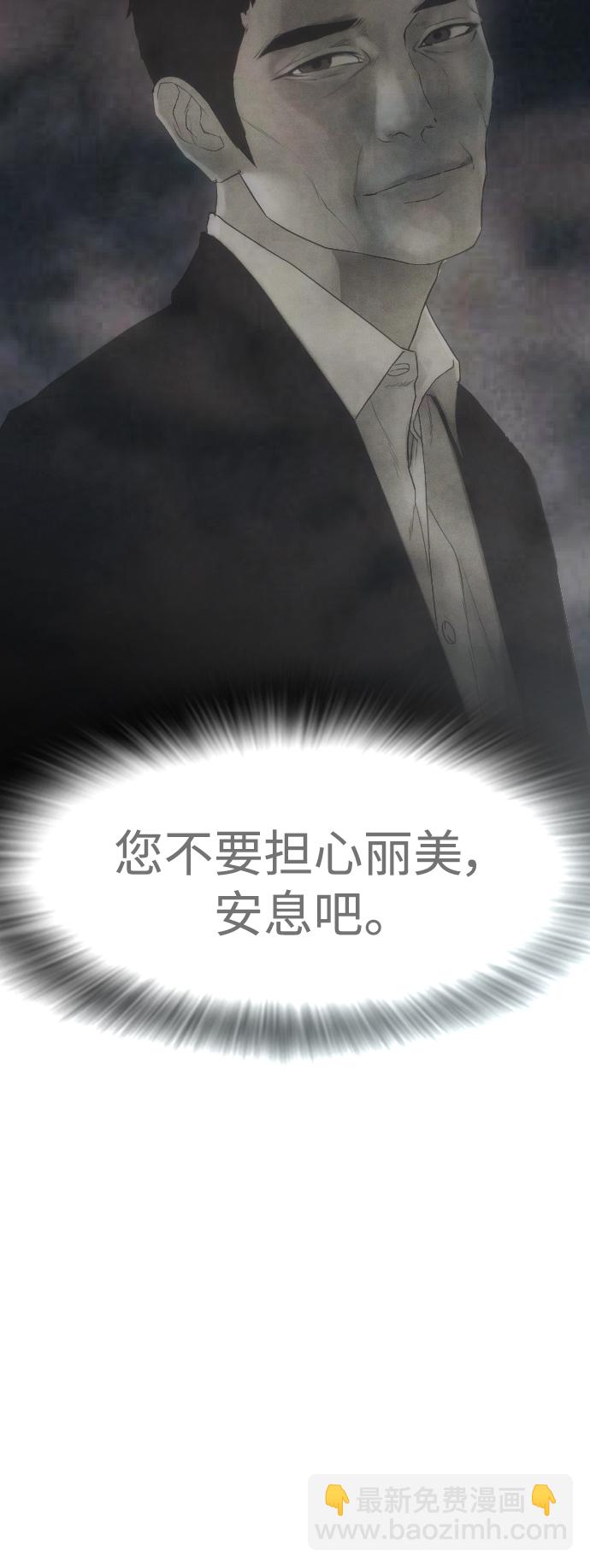 🍤热血校爸 [第41话] 谢谢您，丽美爸爸 第27页