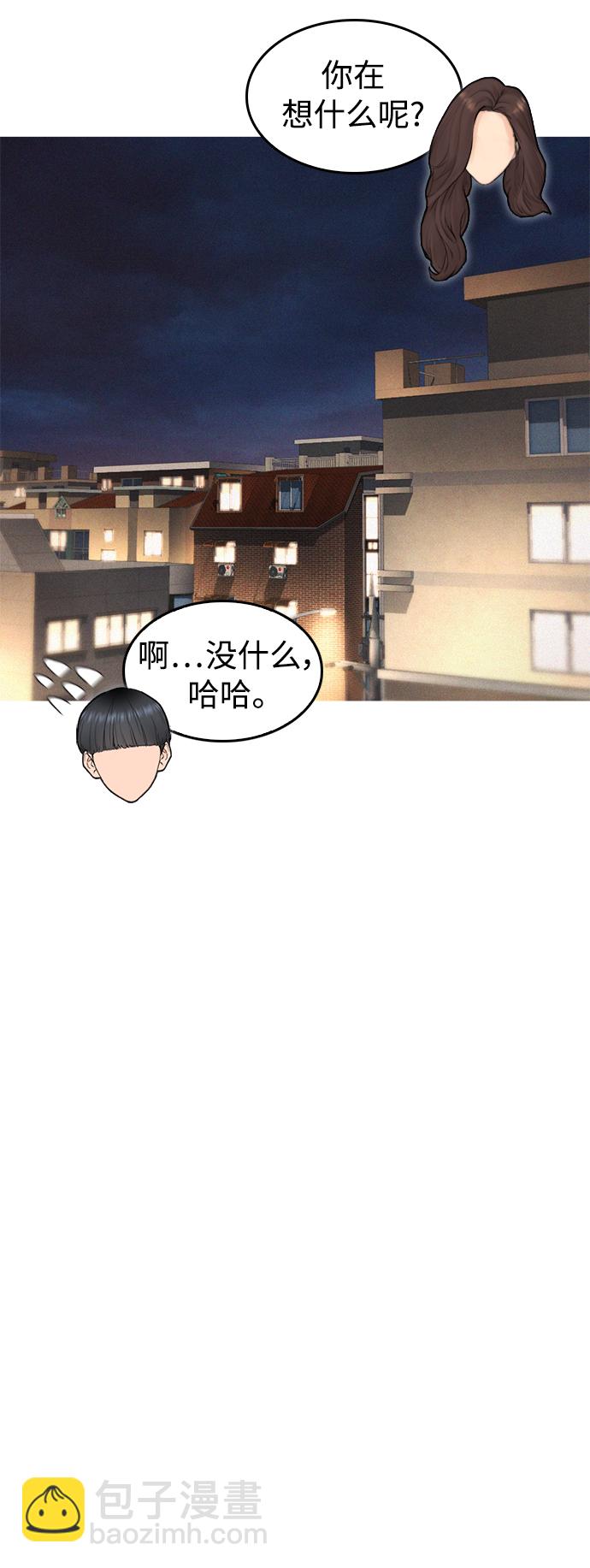 🍤热血校爸 [第41话] 谢谢您，丽美爸爸 第28页