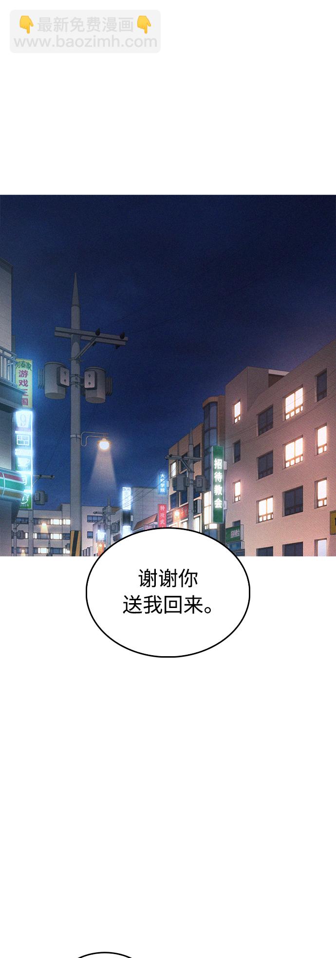 🍤热血校爸 [第41话] 谢谢您，丽美爸爸 第29页