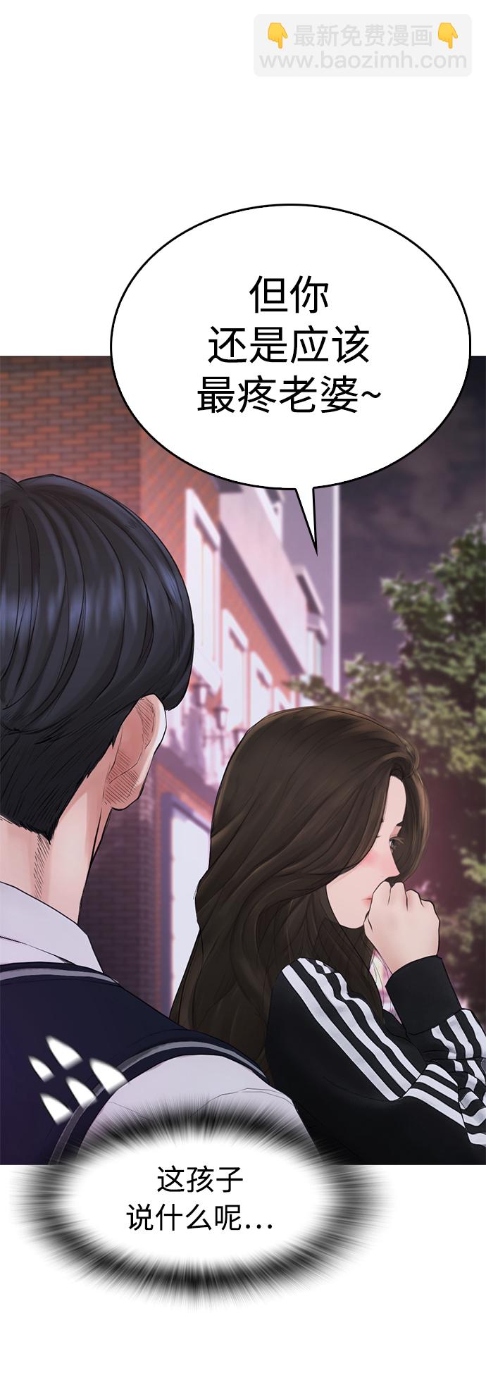 🍤热血校爸 [第41话] 谢谢您，丽美爸爸 第34页