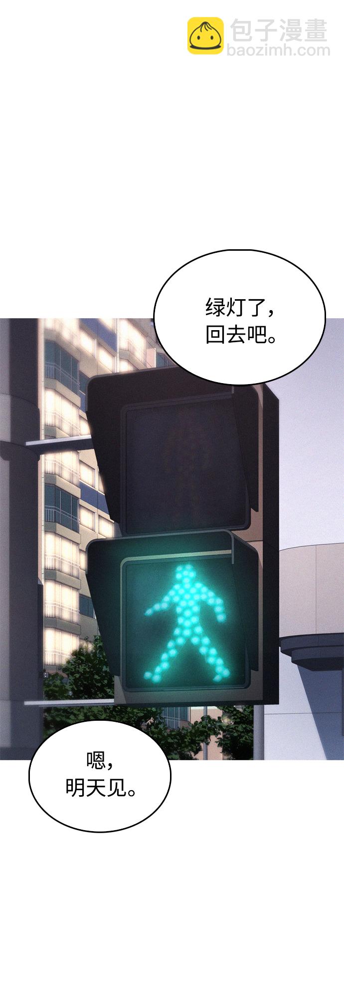 🍤热血校爸 [第41话] 谢谢您，丽美爸爸 第35页