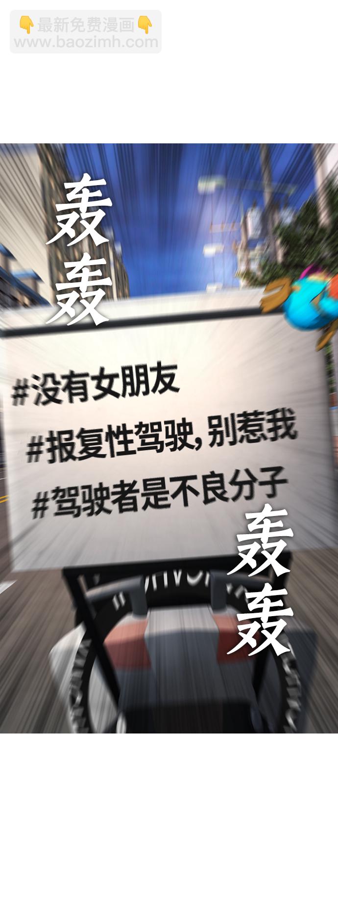 🍤热血校爸 [第41话] 谢谢您，丽美爸爸 第36页