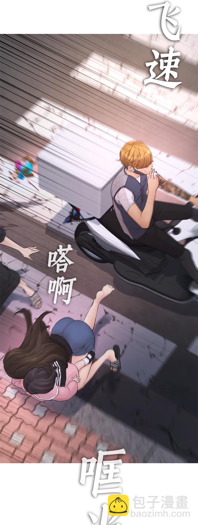 🍤热血校爸 [第41话] 谢谢您，丽美爸爸 第38页
