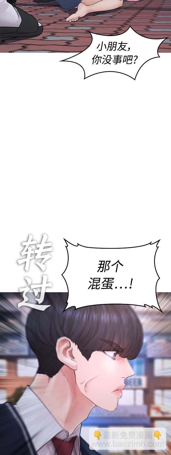 🍤热血校爸 [第41话] 谢谢您，丽美爸爸 第40页