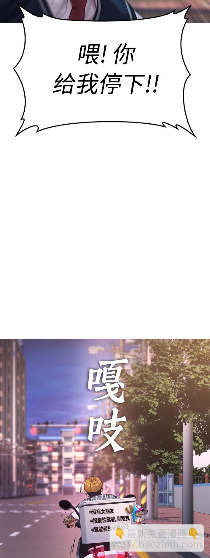 🍤热血校爸 [第41话] 谢谢您，丽美爸爸 第41页