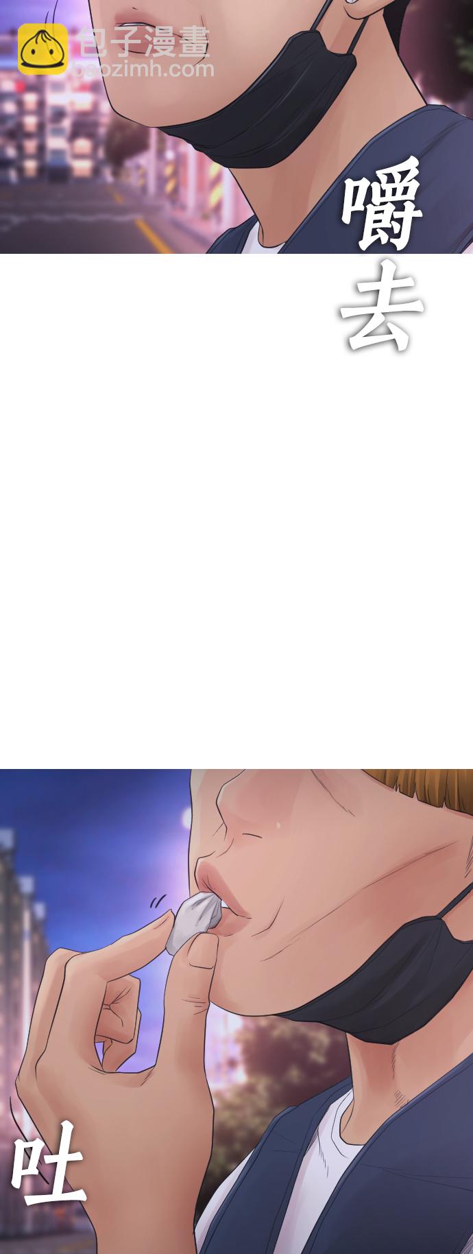 🍤热血校爸 [第41话] 谢谢您，丽美爸爸 第43页