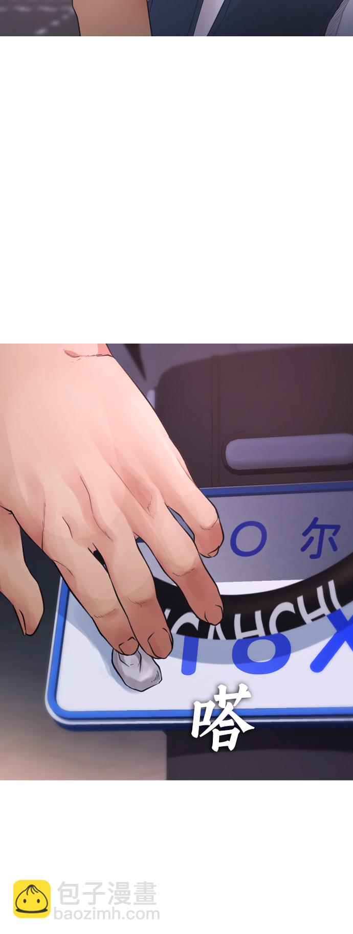 🍤热血校爸 [第41话] 谢谢您，丽美爸爸 第44页