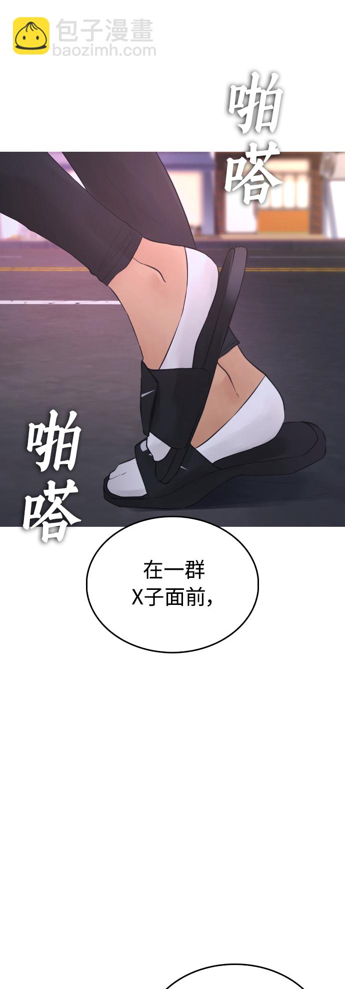 🍤热血校爸 [第41话] 谢谢您，丽美爸爸 第45页
