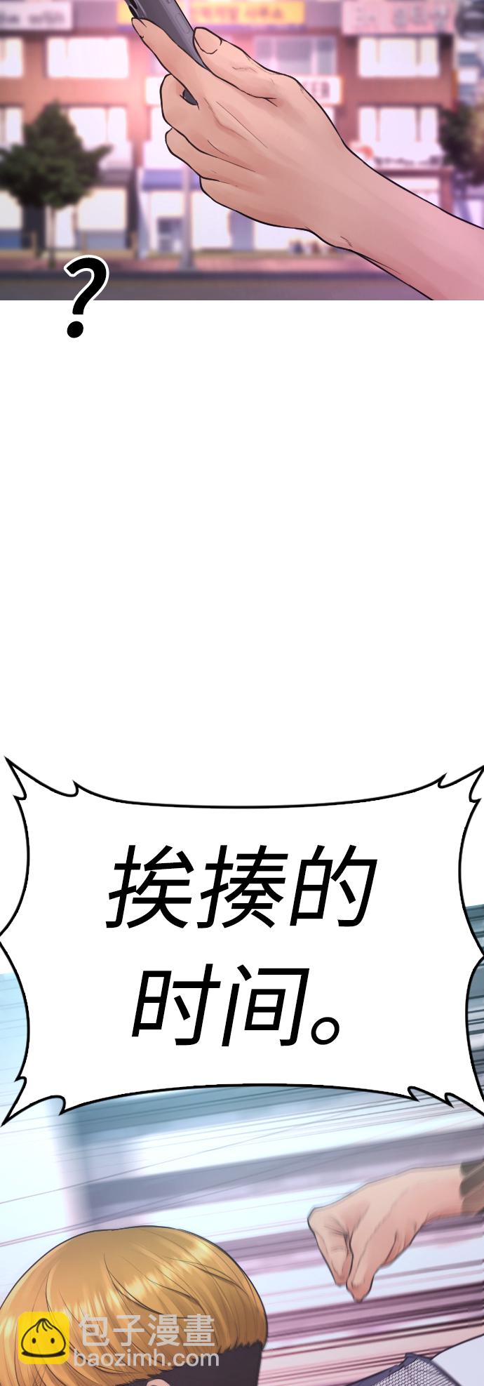🍤热血校爸 [第41话] 谢谢您，丽美爸爸 第48页