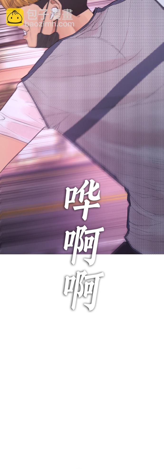🍤热血校爸 [第41话] 谢谢您，丽美爸爸 第49页