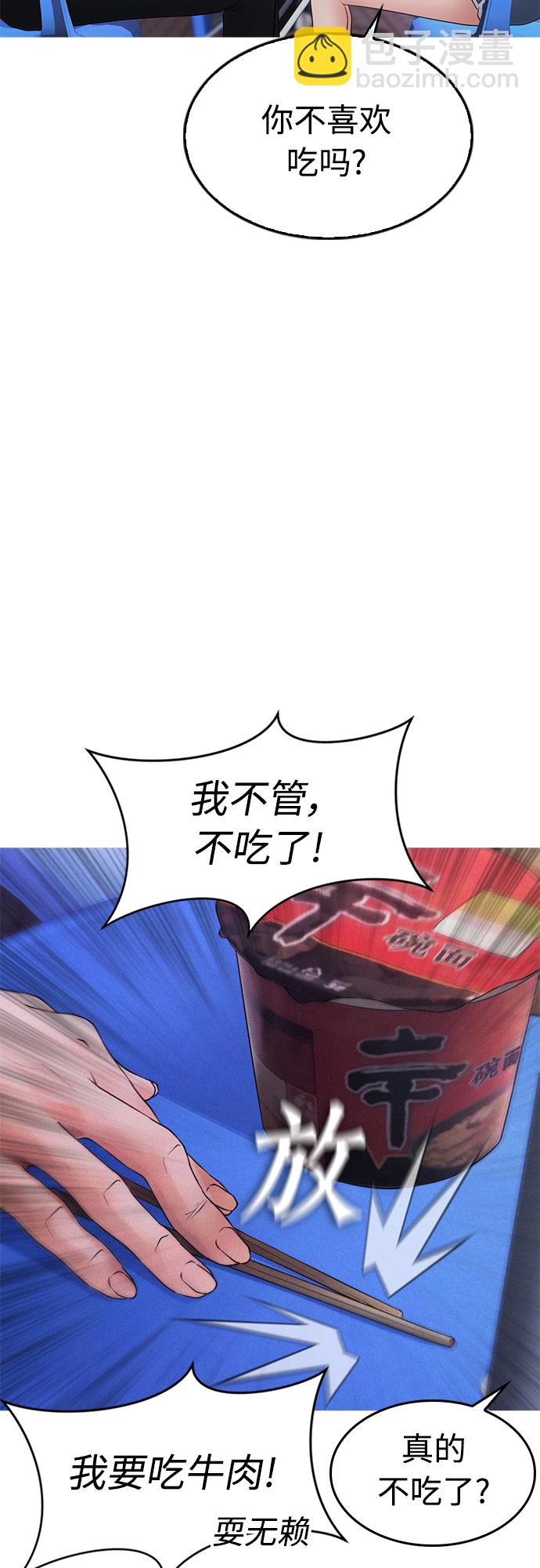 🍤热血校爸 [第41话] 谢谢您，丽美爸爸 第5页