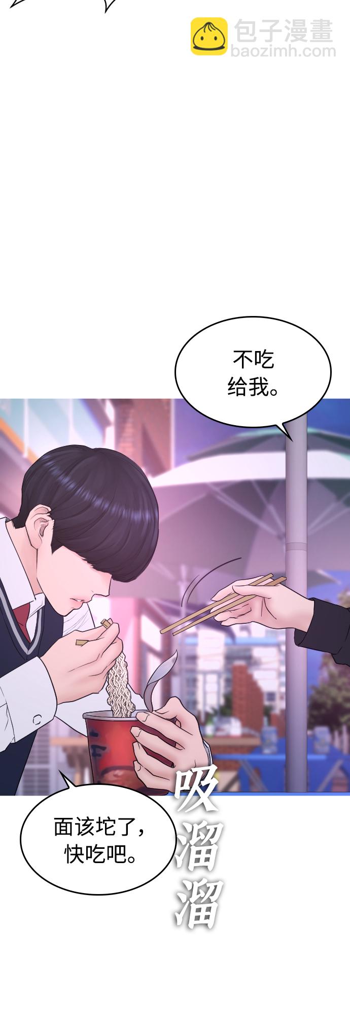 🍤热血校爸 [第41话] 谢谢您，丽美爸爸 第6页