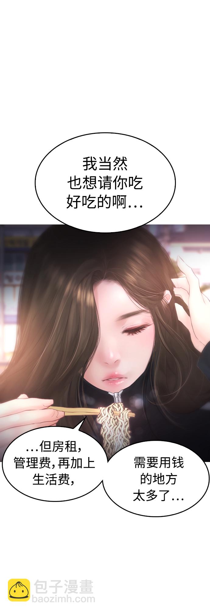 🍤热血校爸 [第41话] 谢谢您，丽美爸爸 第7页