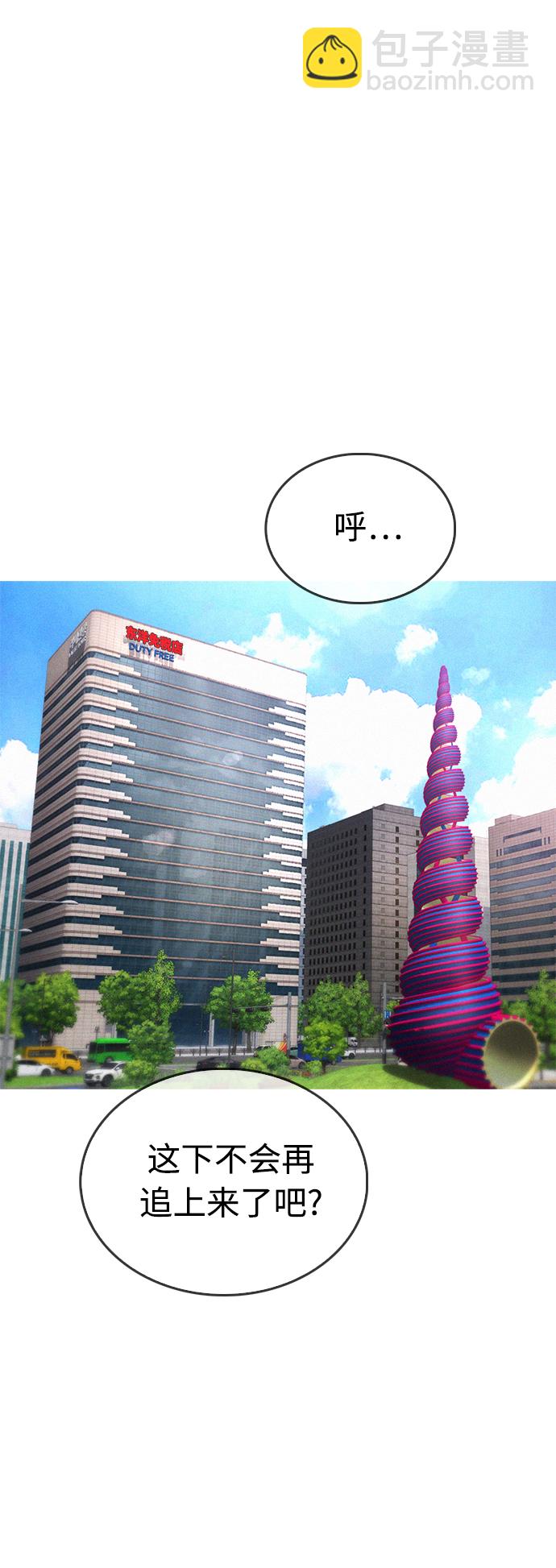 🍤热血校爸 [第43话] 把手机给我 第13页