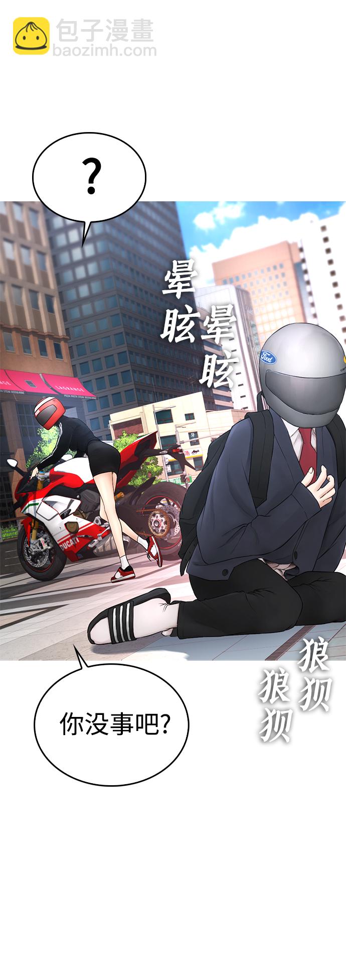 🍤热血校爸 [第43话] 把手机给我 第14页