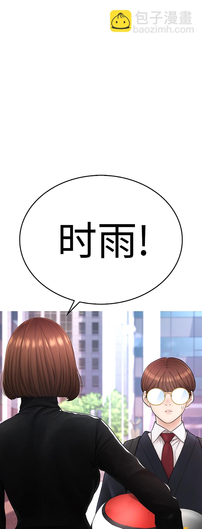 🍤热血校爸 [第43话] 把手机给我 第16页