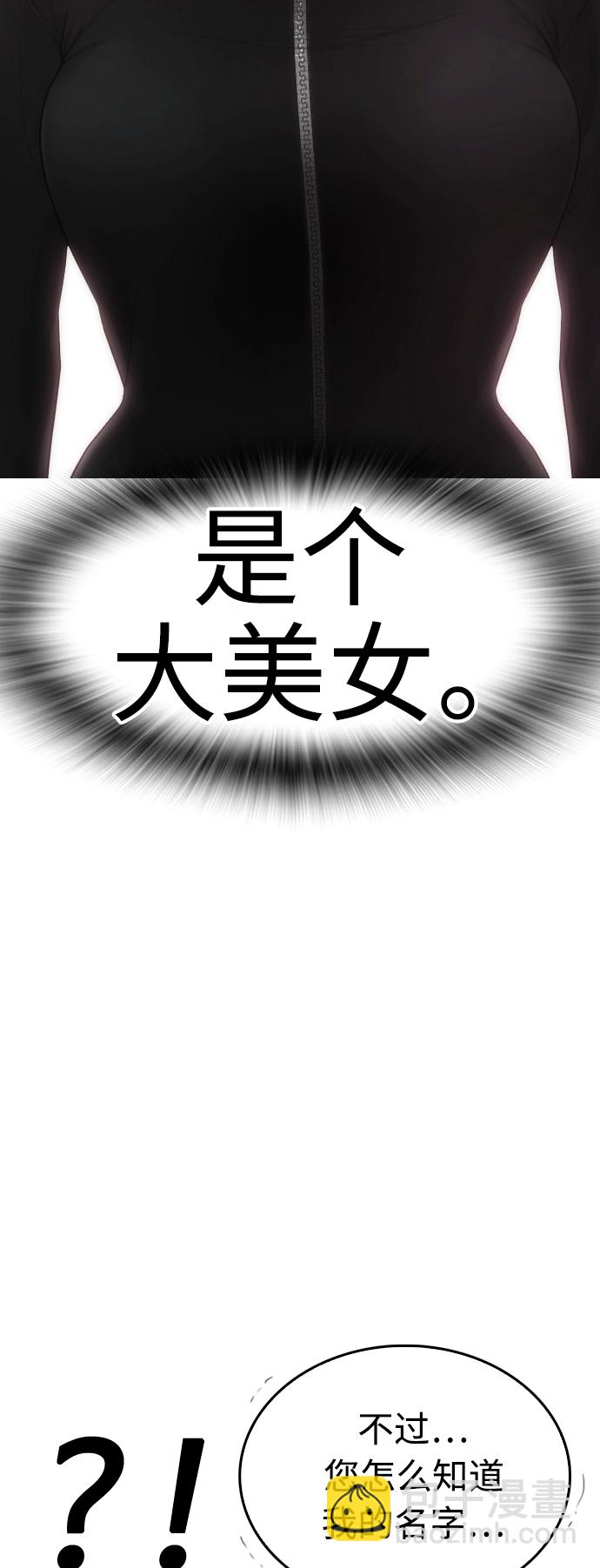 🍤热血校爸 [第43话] 把手机给我 第18页