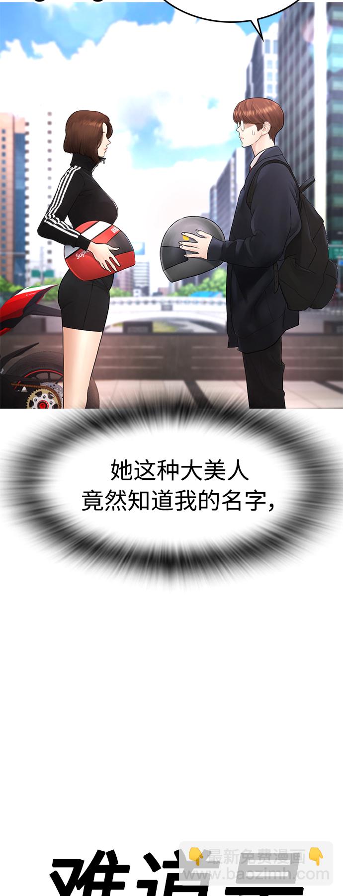 🍤热血校爸 [第43话] 把手机给我 第19页