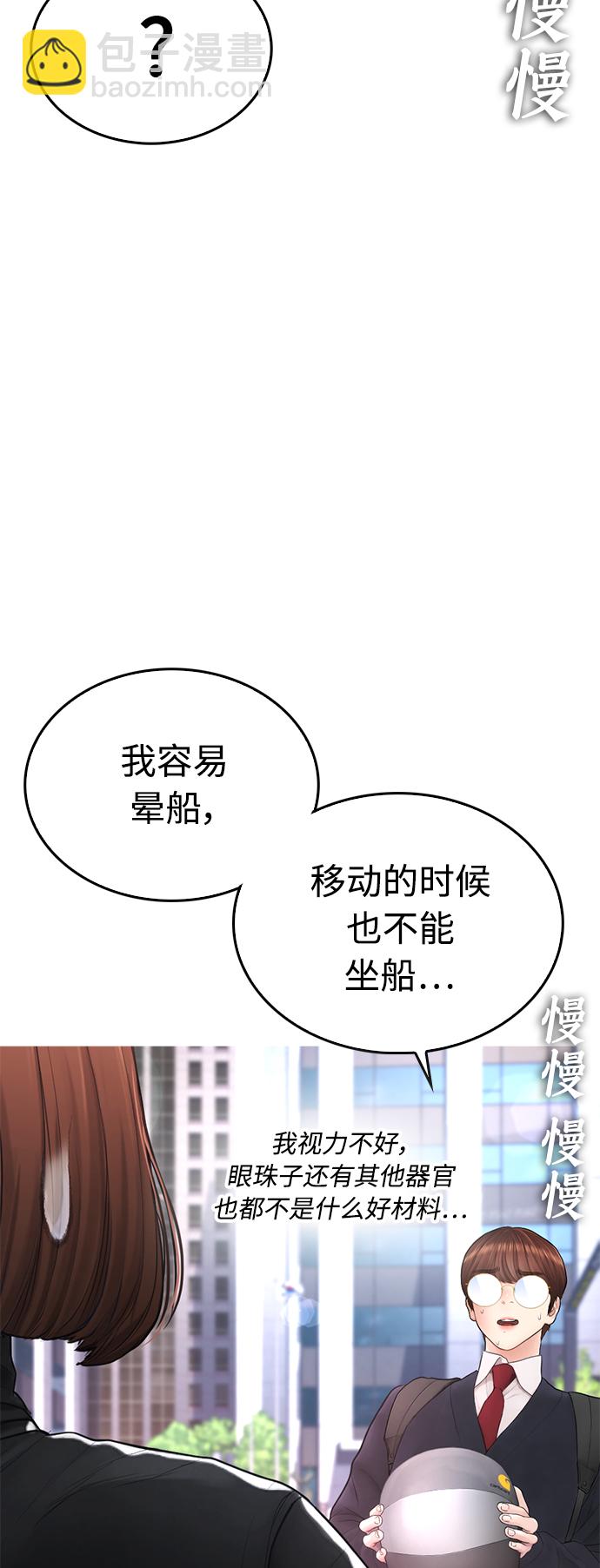 🍤热血校爸 [第43话] 把手机给我 第21页