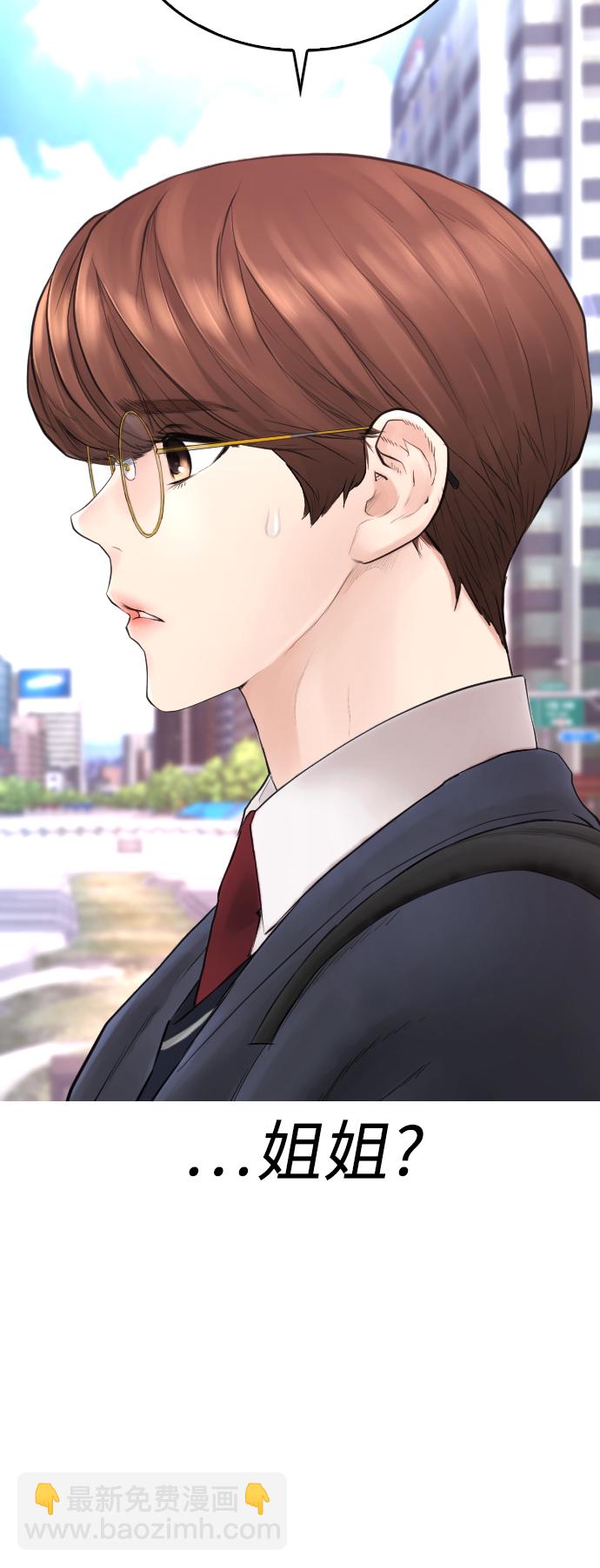 🍤热血校爸 [第43话] 把手机给我 第24页