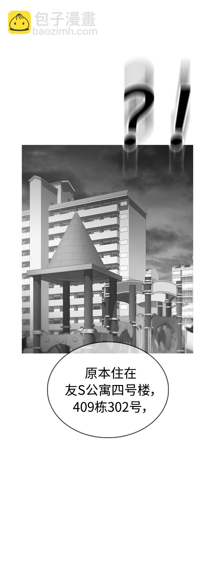 🍤热血校爸 [第43话] 把手机给我 第25页