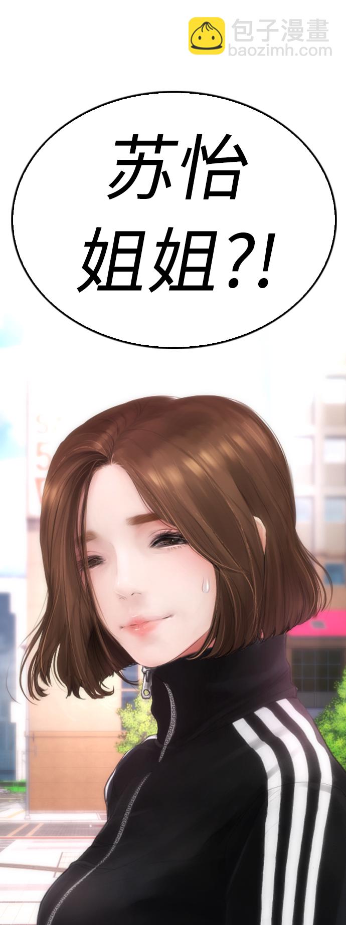 🍤热血校爸 [第43话] 把手机给我 第27页