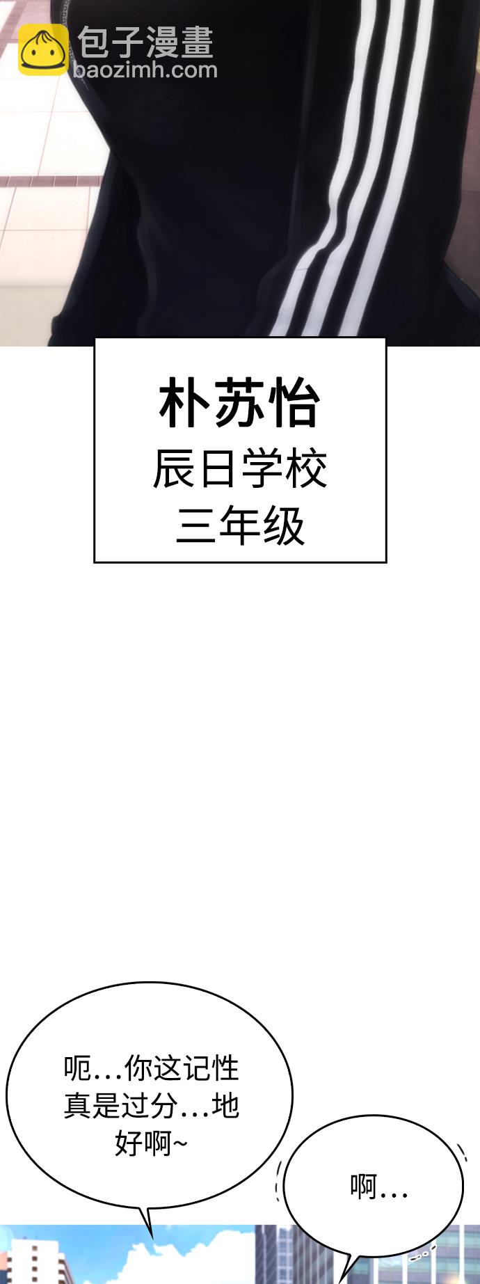 🍤热血校爸 [第43话] 把手机给我 第28页