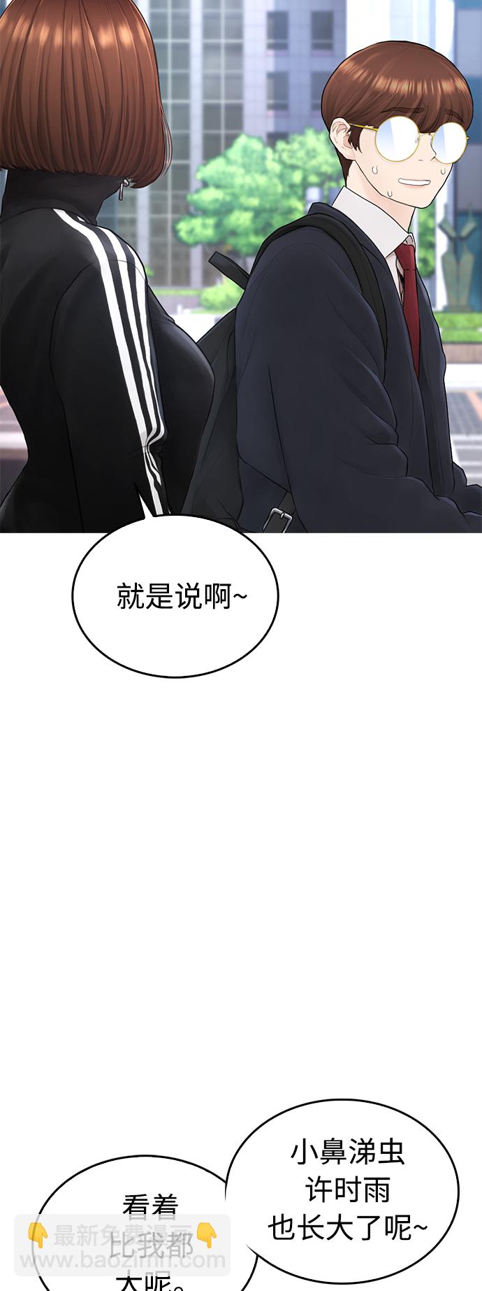 🍤热血校爸 [第43话] 把手机给我 第30页