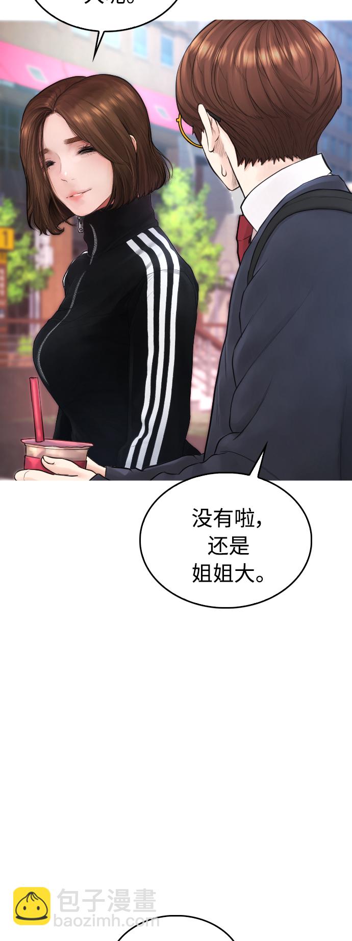 🍤热血校爸 [第43话] 把手机给我 第31页