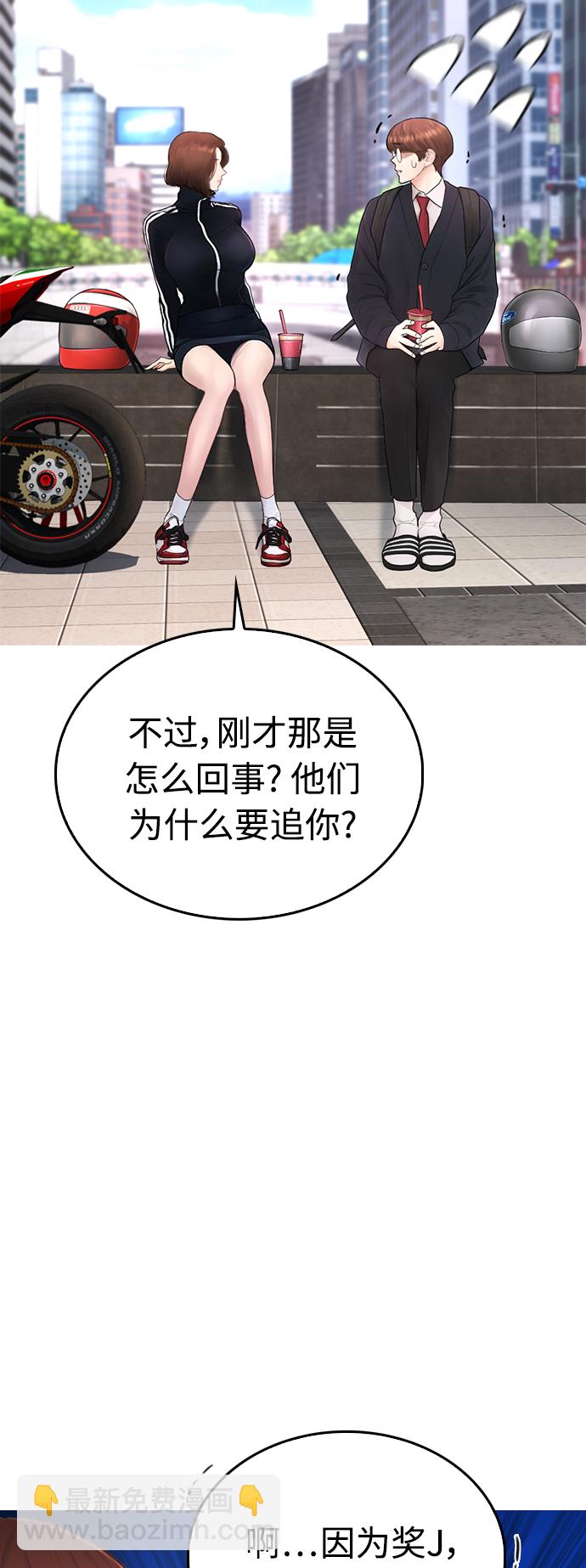 🍤热血校爸 [第43话] 把手机给我 第33页