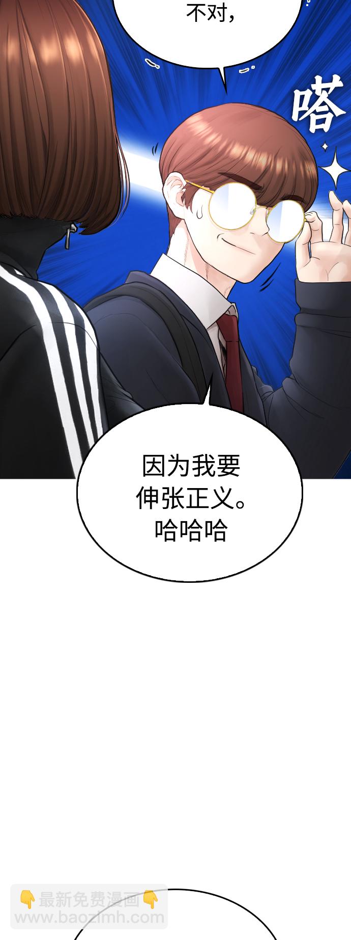 🍤热血校爸 [第43话] 把手机给我 第34页