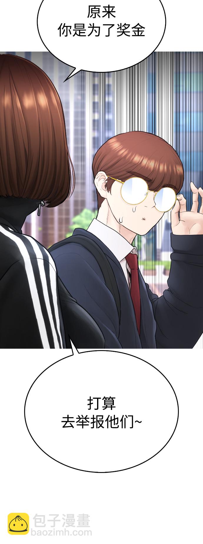 🍤热血校爸 [第43话] 把手机给我 第35页