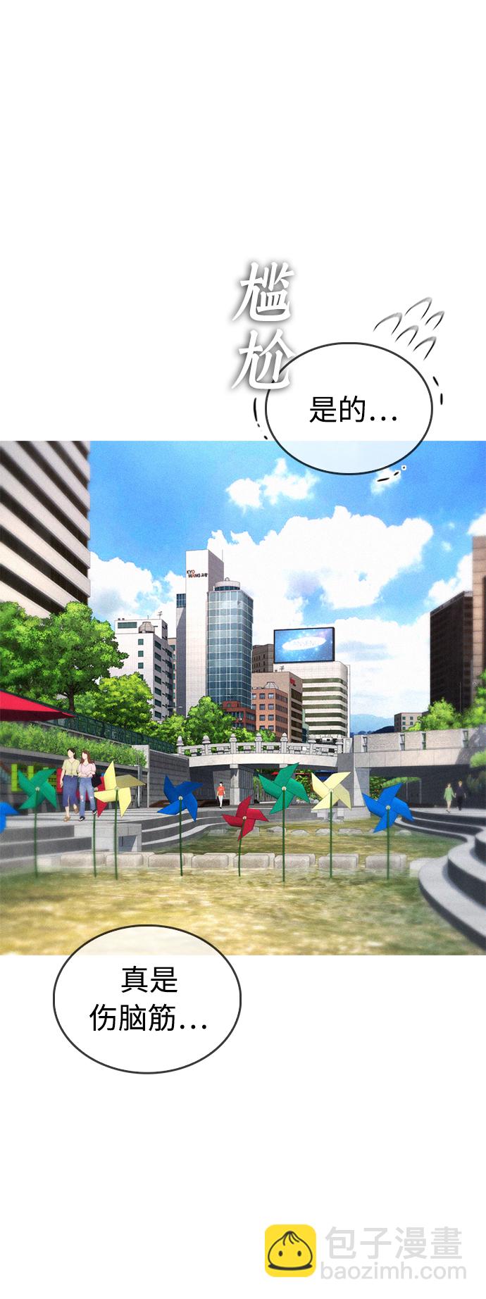 🍤热血校爸 [第43话] 把手机给我 第36页
