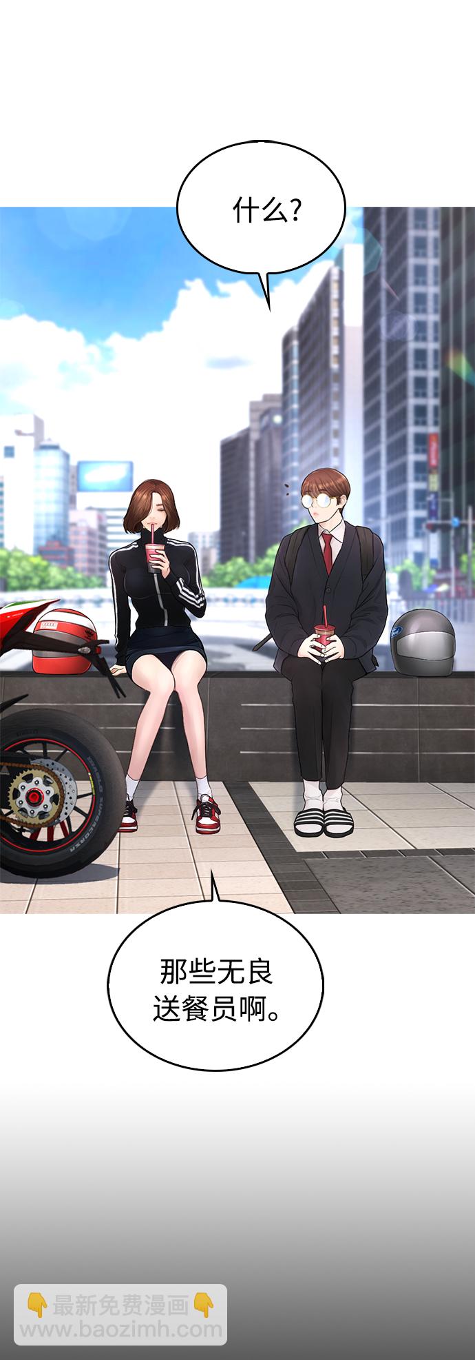 🍤热血校爸 [第43话] 把手机给我 第37页