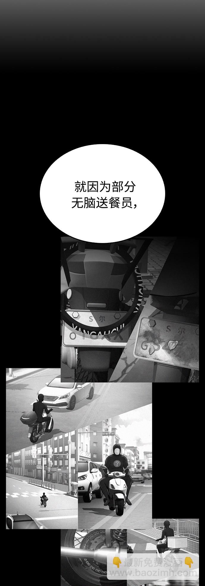 🍤热血校爸 [第43话] 把手机给我 第38页