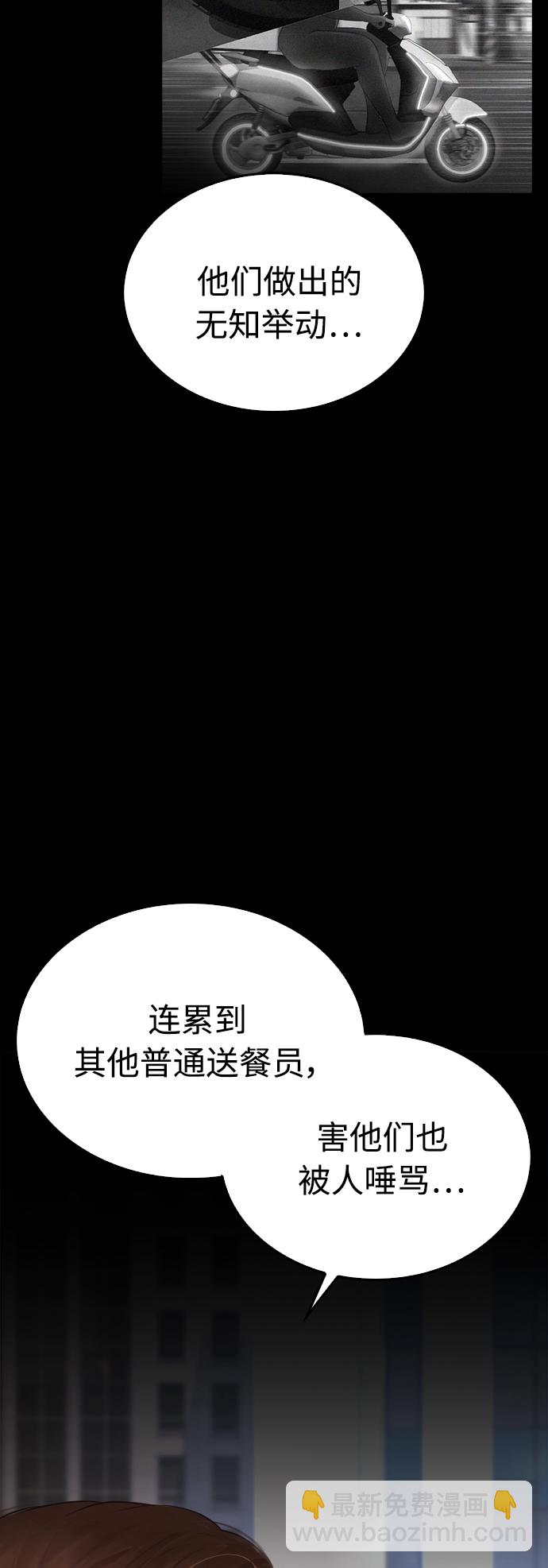 🍤热血校爸 [第43话] 把手机给我 第39页