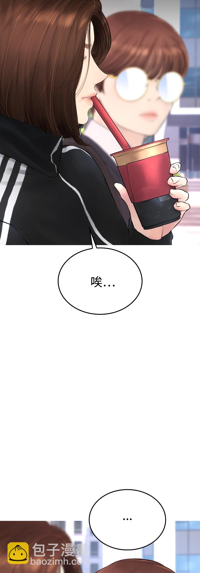 🍤热血校爸 [第43话] 把手机给我 第40页