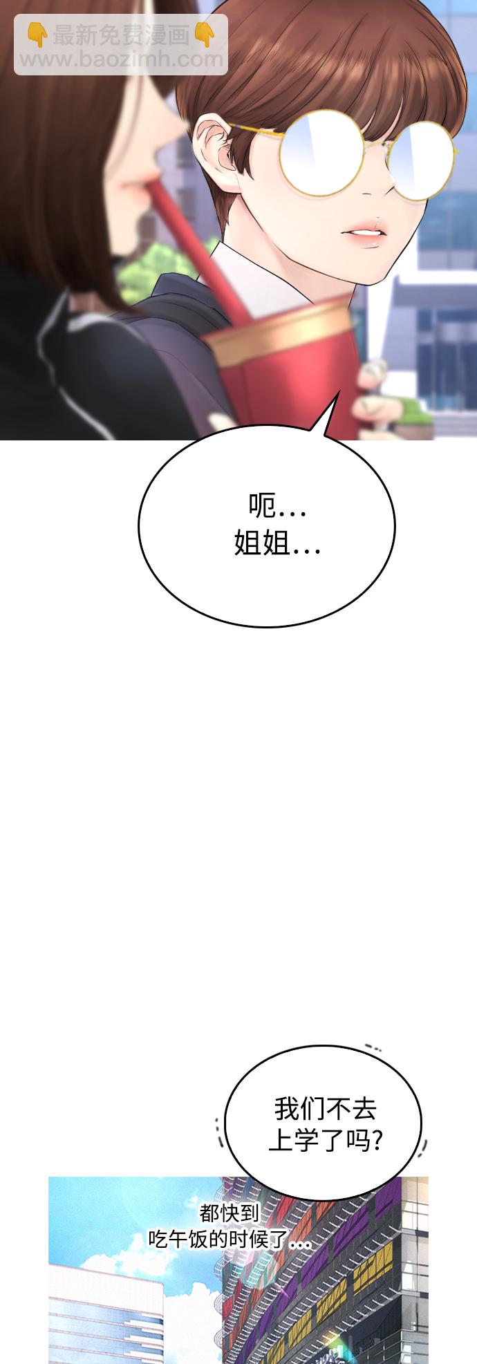 🍤热血校爸 [第43话] 把手机给我 第41页