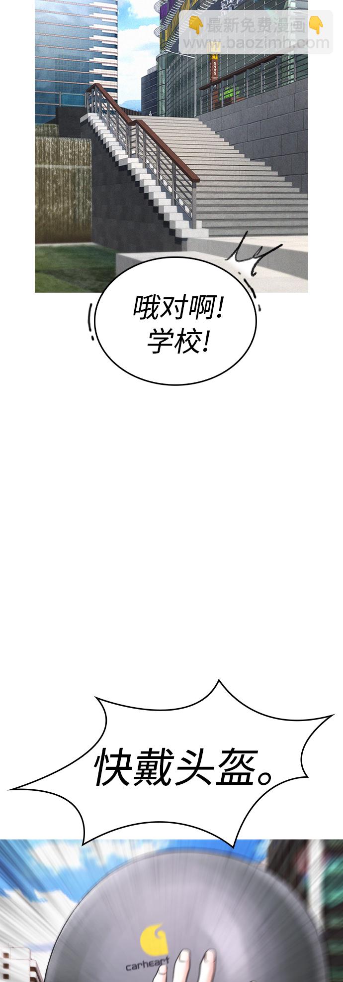 🍤热血校爸 [第43话] 把手机给我 第42页