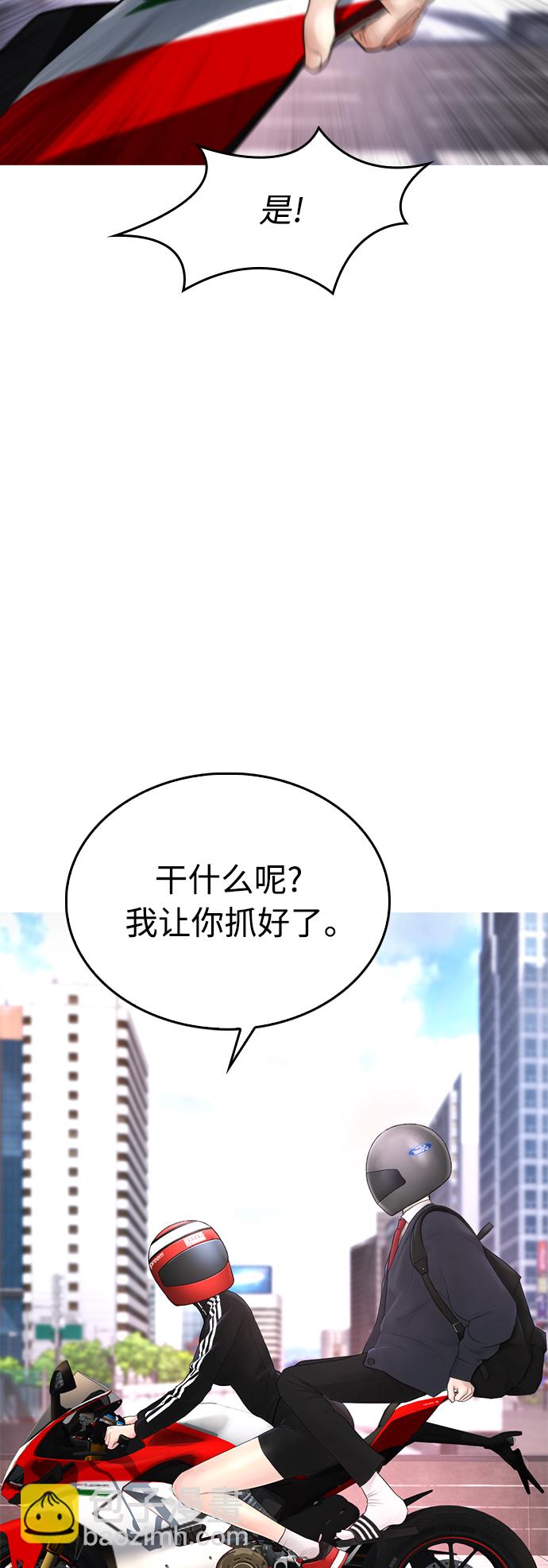 🍤热血校爸 [第43话] 把手机给我 第44页