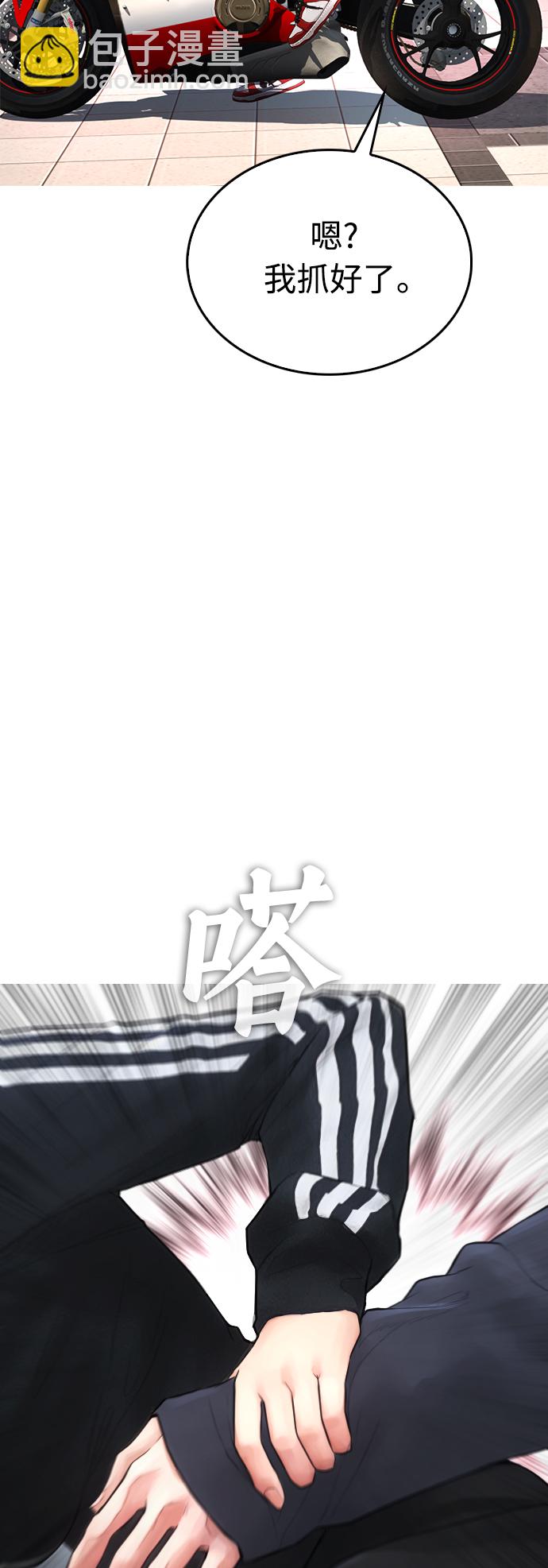 🍤热血校爸 [第43话] 把手机给我 第45页