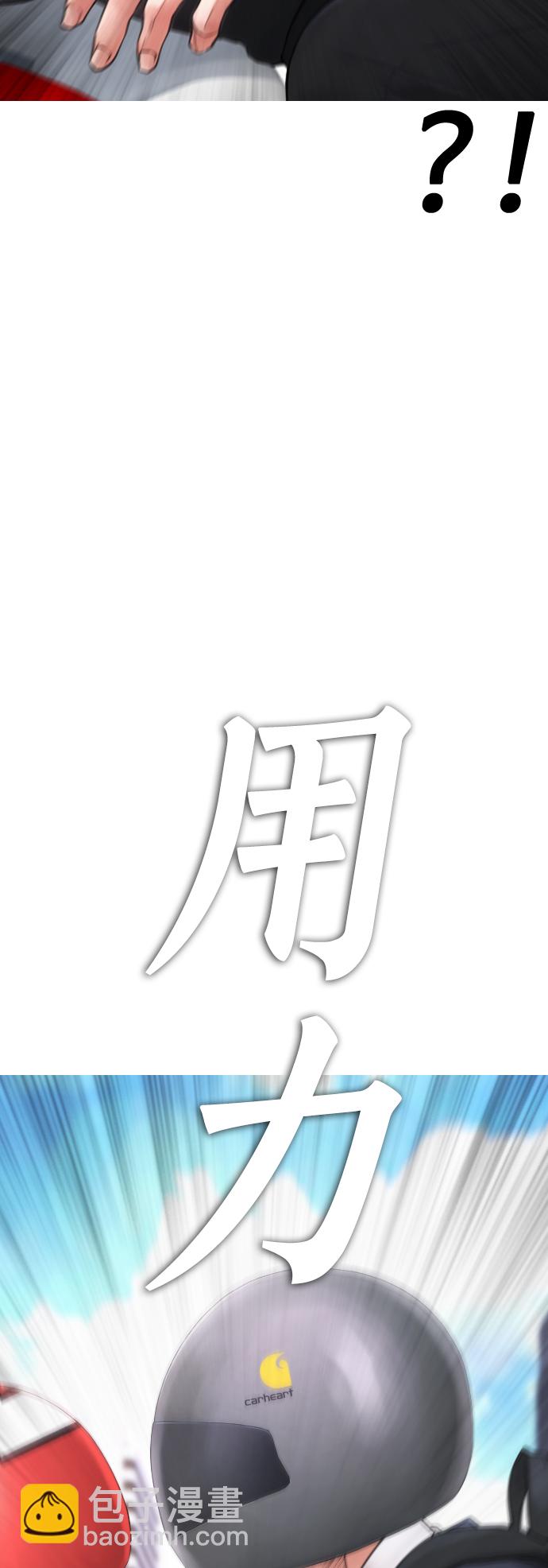 🍤热血校爸 [第43话] 把手机给我 第46页