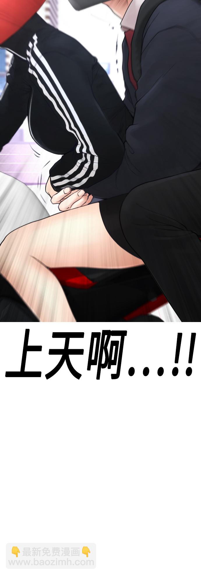 🍤热血校爸 [第43话] 把手机给我 第47页