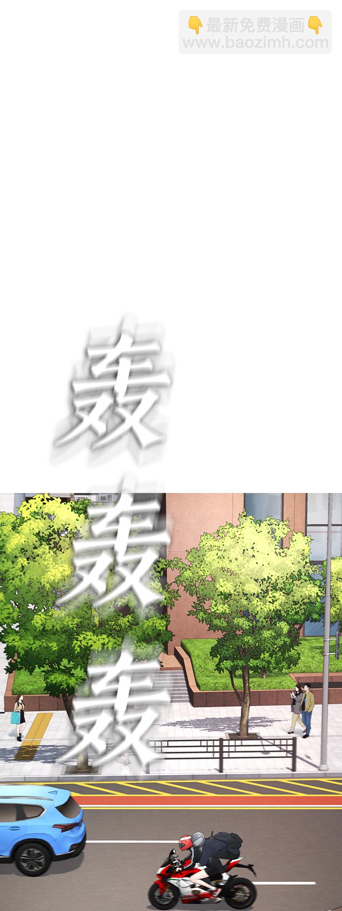 🍤热血校爸 [第43话] 把手机给我 第48页