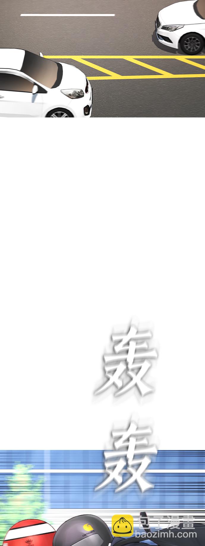 🍤热血校爸 [第43话] 把手机给我 第49页
