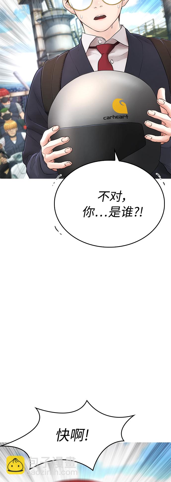 🍤热血校爸 [第43话] 把手机给我 第5页