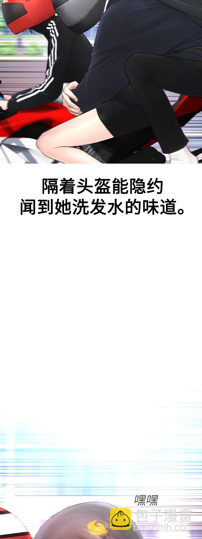 🍤热血校爸 [第43话] 把手机给我 第50页