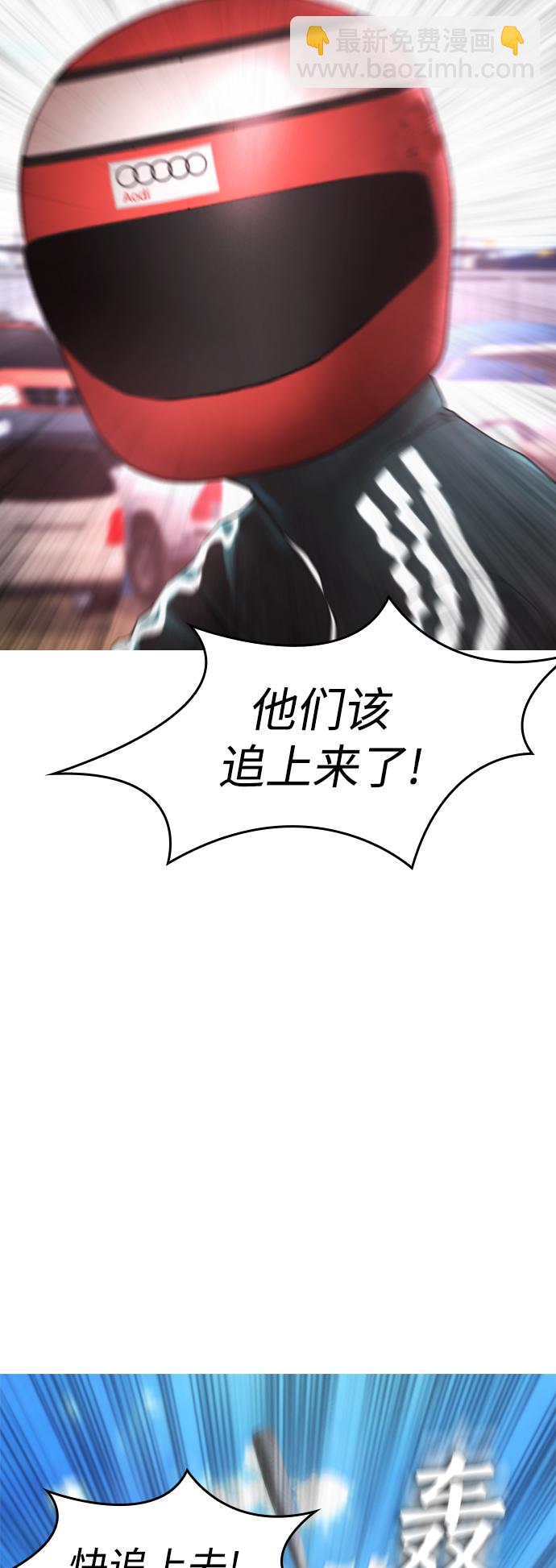 🍤热血校爸 [第43话] 把手机给我 第6页